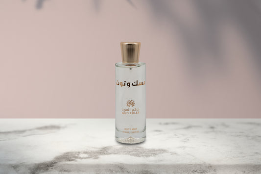 معطر جسم مسك و توت